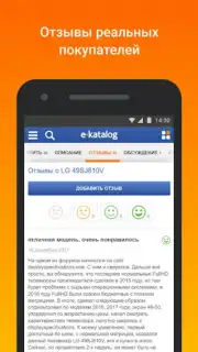 E-Katalog - товары и цены captura 3