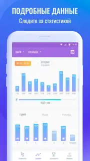 Pedometer captura 3