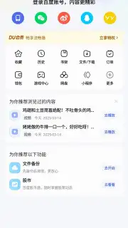 Baidu captura 18