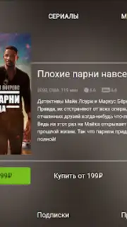 tvzavr captura 8