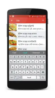 Bangla Recipes captura 4
