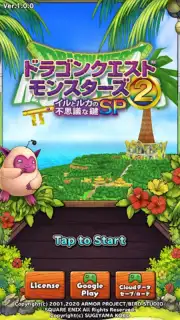 ドラゴンクエストモンスターズ２　イルとルカの不思議な鍵SP captura 8