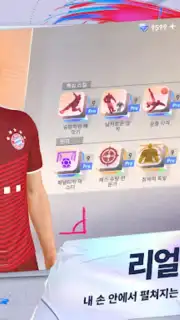 Future Football: Royal Loader captura 14