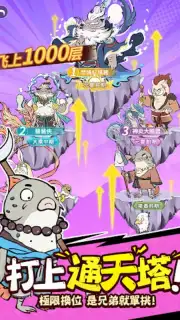 小妖問道 captura 12