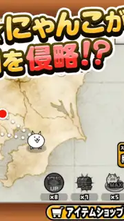 にゃんこ大戦争 captura 5