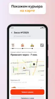 Суши Селл captura 9