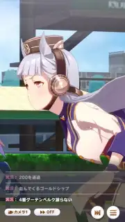 Uma Musume: Pretty Derby (JP) captura 6