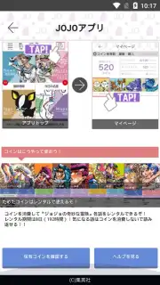 JoJo's Bizarre Adventure Official App captura 2