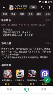Cool APK captura 3