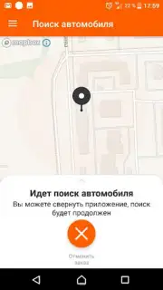 Такси Самара captura 4