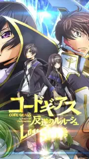 Code Geass: Lost Stories (JP) captura 1