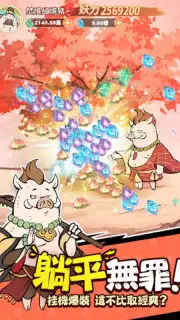 小妖問道 captura 15
