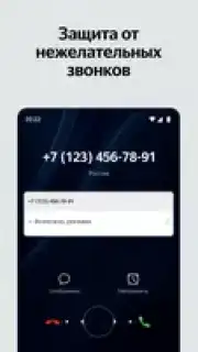 Yandex Start captura 3