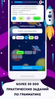 English Galaxy Английский язык captura 5