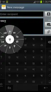 স্বরচক্র বাংলা (Swarachakra Bangla) captura 7