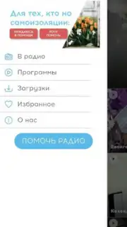 Радио Вера captura 4