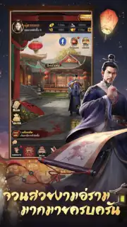 เรียกข้าว่าท่านอ๋อง captura 15