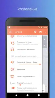 Сириус: трекер для GPS часов captura 6