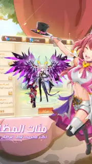 أرض الأحلام captura 3
