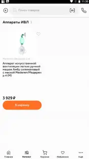 Здравсити captura 8