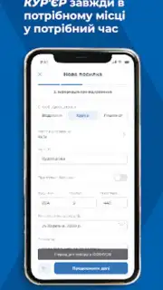 Meest ПОШТА captura 4