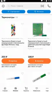 Здравсити captura 7
