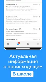 Дневник Новосибирской области captura 5