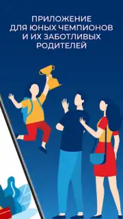 Мой спорт Спортсмен captura 6