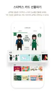 Starbucks Corea captura 4