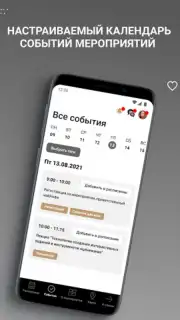 Созидатели captura 1