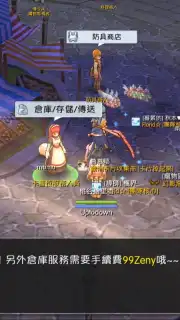 Ragnarok M Eternal Love (Asia) captura 10