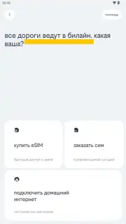 билайн captura 2