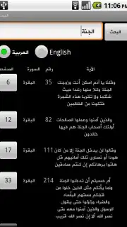 Holy Quran captura 2