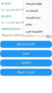ባህረሐሳብ captura 2
