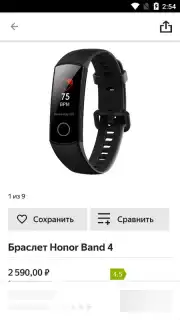 Yandex.Market captura 1