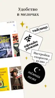 Bookmate. Books & Audiobooks captura 7