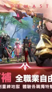 Perfect World Mobile (TW) captura 16