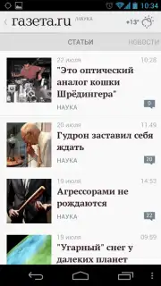 Газета.Ru captura 2
