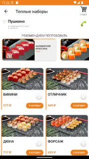 Суши бар «Тунец» captura 8