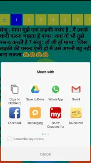 Hindi jokes collection vandar captura 1