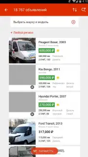 Auto.ru captura 2