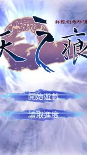 SWD3E captura 6