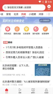 Toutiao captura 8