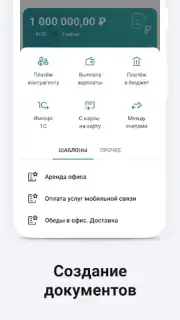 Сбербанк Бизнес captura 2