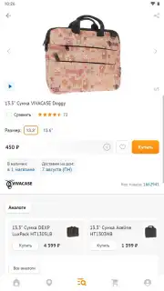 DNS Shop captura 3