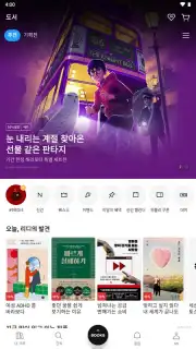 Ridibooks captura 5