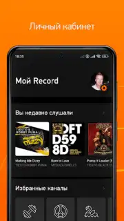 Radio Record captura 3