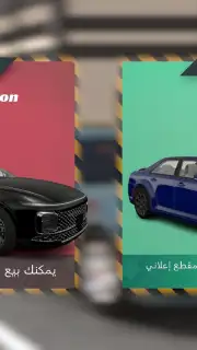 هجوله & حوادث captura 10