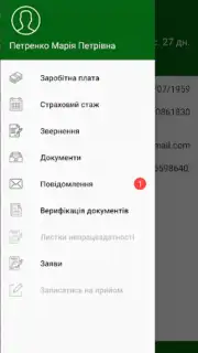 Пенсійний фонд captura 6