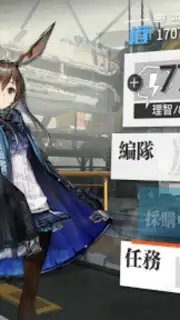 明日方舟 captura 2